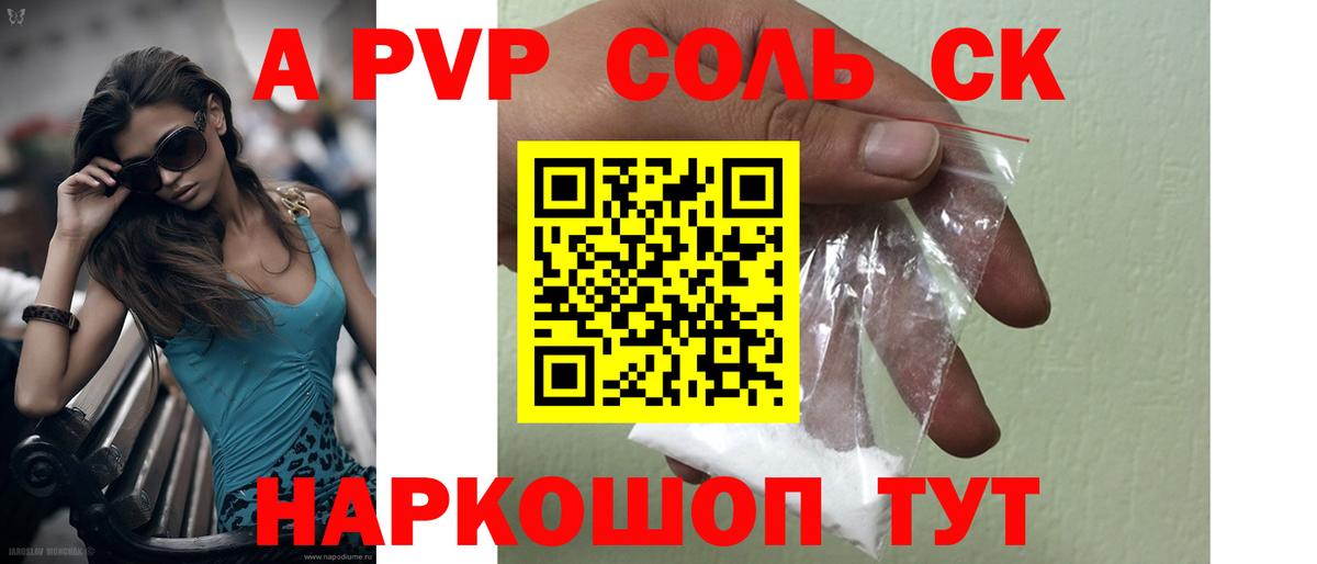 A-PVP СК КРИС Кинель