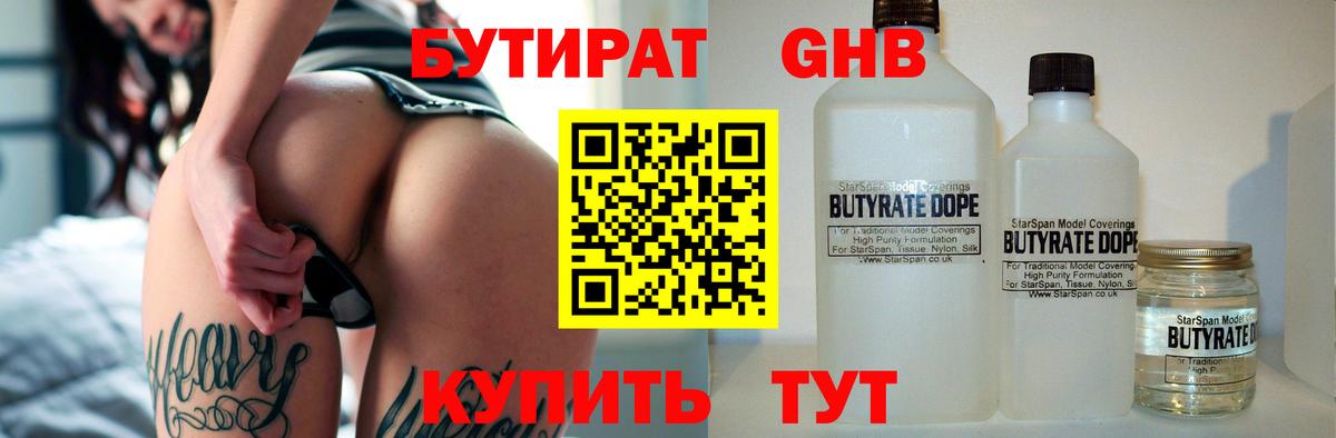 Бутират оксана  Вход с VPN  Кинель 