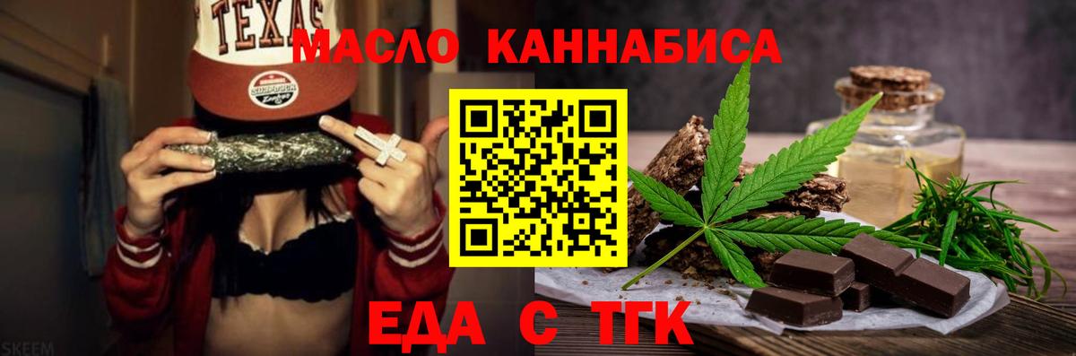 Canna-Cookies марихуана  Вход с VPN  Кинель 
