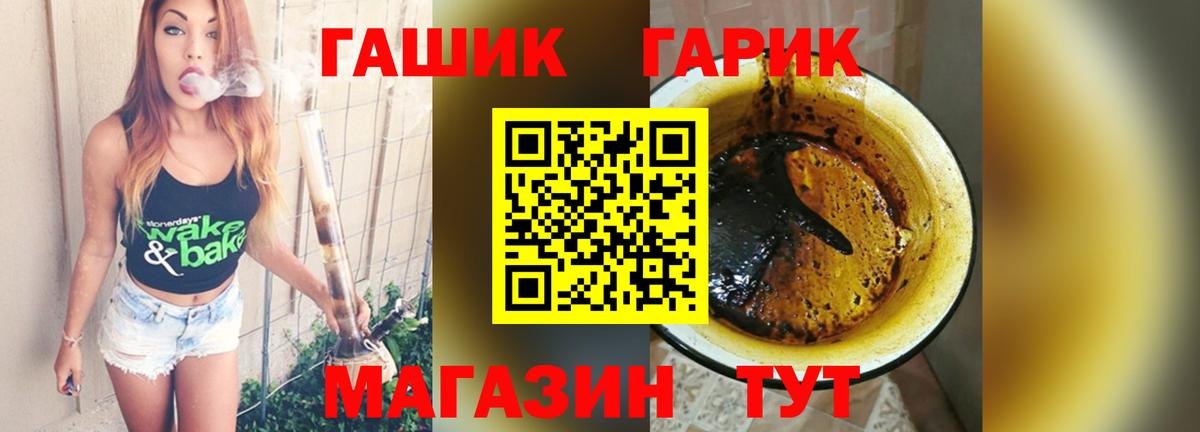 Гашиш хэш  Вход с VPN  Кинель  купить  цена  ГАШИШ индика сатива 