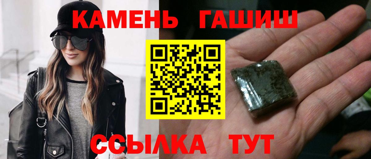 ГАШ гашик Кинель