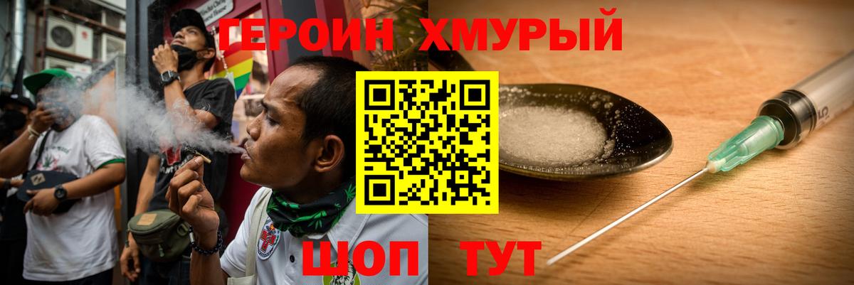Героин афганец Кинель
