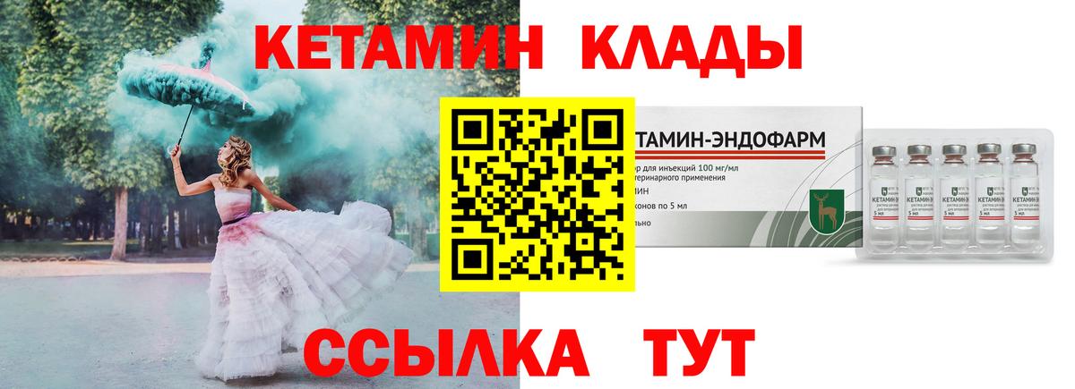 КЕТАМИН VHQ  Вход с VPN  Кинель  КЕТАМИН ketamine 