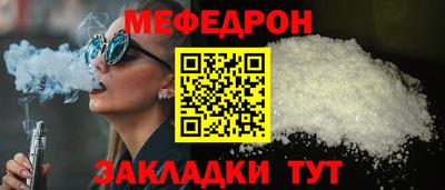 мяу мяу мука Комсомольск-на-Амуре