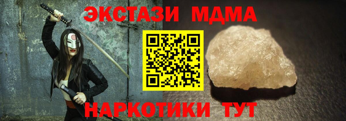 Кинель  МДМА crystal  MDMA  MDMA кристаллы  Вход с VPN 