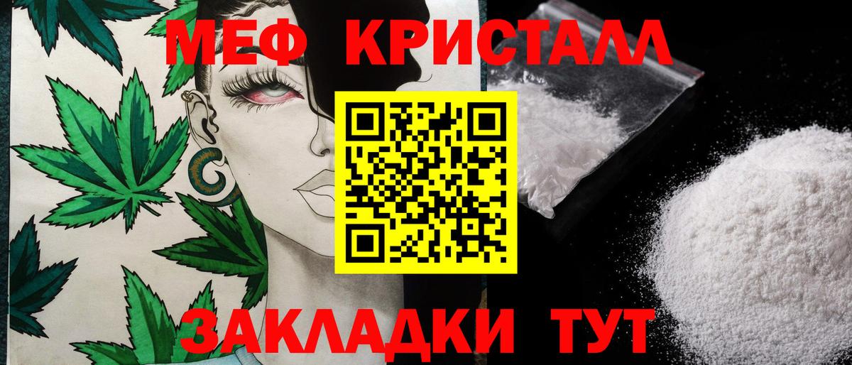 магазин    Мефедрон мяу мяу  Вход с VPN  Кинель  Меф  МЕФ 4 MMC  МЯУ-МЯУ 