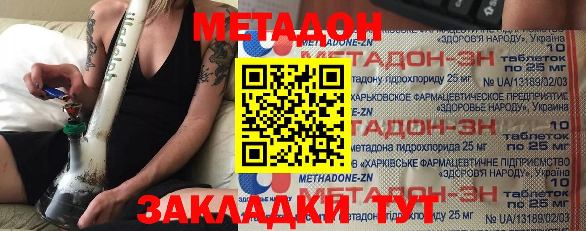 MEGA tor  Вход с VPN  Кинель  Метадон кристалл 