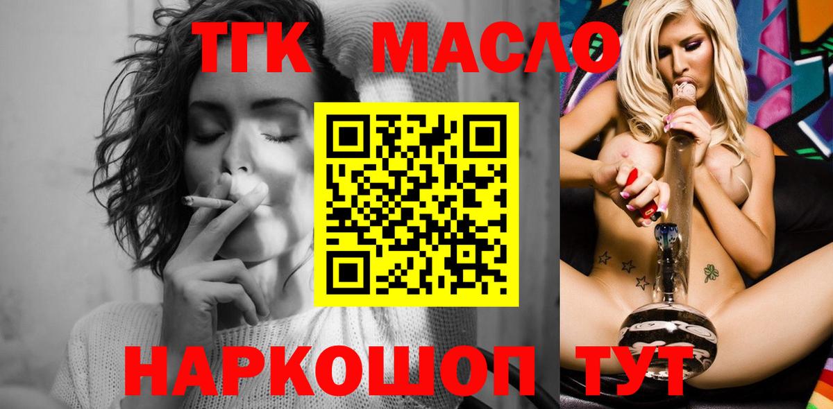 mega ТОР  Вход с VPN  Кинель  Дистиллят ТГК вейп  ТГК гашишное масло 